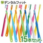 日本製 いい歯応援 歯ブラシ3種　15本セット Mふつう Ciスマート/Ci PRO PLUS /Ci PRO PLUS Spiral (メール便2点まで)