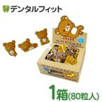 【クール便対象商品】リラックマ キシリトールチョコ 1箱(80個入)【BSAサクライ キシリトール100% チョコレート 砂糖不使用】