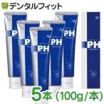 ショッピング重曹 【送料無料】歯科用 Ci pHアドバンス 5本セット (100g/本) 歯磨き剤 フッ素1450ppm 重曹 歯磨き粉 ciメディカル