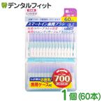 ショッピング歯間ブラシ create スマートイン歯間ブラシ Ag+ 1個(60本) SS〜M 銀イオン 抗菌 (メール便3点まで)