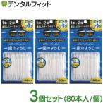  зуб промежуток. . уборка .... зуб. для ./80 шт. входит 3 шт ( почтовая доставка 2 пункт до )