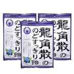 龍角散の のどすっきり飴 カシス&ブルーベリー 3袋(1袋/75g) 栄養機能食品 シュガーレス ハーブパウダー 濃縮果汁入り(お一人様1点まで)
