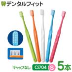  зубная щетка Ci 704 ультратонкий head S мягкость .5 шт. входит ( почтовая доставка 6 пункт до )