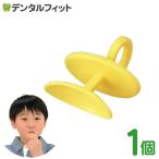 りっぷるとれーなー 1個　イエロー