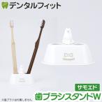  зубная щетка подставка W (samo Ed ) HB-3557 1 шт [ - сиденье p in Hashy собака нравится белый собака - щетка установить подставка для ручки печать установить симпатичный ]