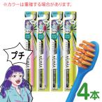  зубная щетка e винт Pro рукоятка NUMA маленький 4 шт. комплект PROGRIP compact head почтовая доставка 3 пункт до * цвет наш магазин случайный. -слойный . делать бывает.