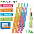  зубная щетка Ci702 раунд шерсть M... Lisa . газ жемчуг 12 шт. входит [Ci medical зубная щетка ] Gapard et Lisa ультратонкий head сделано в Японии местного производства ( почтовая доставка 4 пункт до )