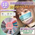 [ распродажа SALE!!] стиль Rainbow леопардовый рисунок цветочный принт гонки градация рисунок предмет одноразовый три слой структура нетканый материал маска взрослый меньше ребенок 10 листов [3 пункт до включение в покупку возможность ]