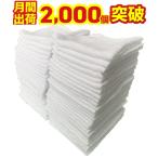  towel . width Cross waste towel set white towel hand towel with translation 50 pieces set large amount business use disposable 