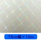 透明ホログラムシート ハイパープレード 75ｃｍ×10ｍ