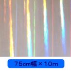 透明ホログラムシート リップル 75ｃｍ×10ｍ