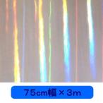 透明ホログラムシート リップル 75ｃｍ×3ｍ