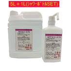  сделано в Японии 78% высокая плотность SP алкоголь 78 5L 1L комплект кок есть алкоголь этанол алкоголь устранение бактерий .. изменение рука палец для душ бутылка дезинфекция жидкость 