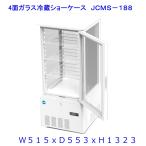 【送料無料】【新商品・未使用】178L (片面扉) 業務用 4面ガラス 冷蔵ショーケース 冷蔵庫 大容量タイプ　カギ2個付