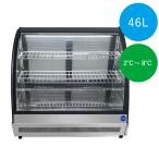 【送料無料】卓上型対面冷蔵ショーケース　46L