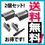 ブラウン 互換替刃 31B (F/C31B) 2個セット コンビパック（網刃＋内刃セット） BRAUN 掃除ブラシ付
