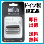 ショッピングブラウン ブラウン 替刃 83M シリーズ8 網刃・内刃一体型カセット シェーバー (日本国内型番 F/C83M) シルバー BRAUN