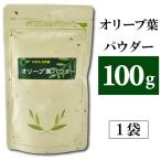 100% Kyushu производство оливковый лист пудра 100g оливковый красный temi- местного производства o Lee Brief порошок кондитерские изделия хлебопечение кулинария .. предмет 
