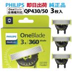  Philips one лезвие бритва QP430/50 3 листов ввод OneBlade 360 изменение лезвие электрический бритва триммер ... мужской Philips за границей стандартный товар 
