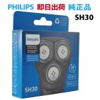  Philips лезвие для бритья SH30 SH30/50 внутренний номер образца SH30/51 соответствует оригинальный товар 3 штук входит 1000 2000 3000 5000 серии круглый Philips параллель импортные товары 