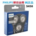 Philips лезвие для бритья SH50 внутренний номер образца SH50/51 соответствует мужской бритва 5000 серии 6000 серии оригинальный товар за границей стандартный версия Philips параллель импортные товары 