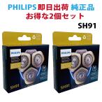  Philips лезвие для бритья SH91/50 2 шт. комплект внутренний номер образца SH91/51 соответствует мужской бритва 9000 серии оригинальный товар за границей стандартный версия Philips параллель импортные товары 