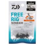 在庫限り特価  ダイワ(Daiwa) フリリグシンカー R 3.5g(1/8oz)　ネコポス・メール便 対象商品 ソルトウォータールアー用品