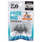 在庫あり  ダイワ(Daiwa) フリリグシンカー R 14g(1/2oz)　ネコポス・メール便 対象商品 ソルトウォータールアー用品