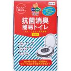 抗菌消臭・簡易トイレ 36700