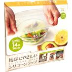 地球にやさしいシリコーンラップ 7564