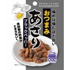 おつまみあさり ブラックペッパー(15g) 106-81