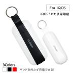 ショッピングアイコス 本体 アイコス 専用バンド シリコンバンド Tag Band  赤 黒 白 ベルト バンド ホルダー iQOS iQOS3対応 充電可能 蓋固定 グッズ 固定ベルト 送料無料