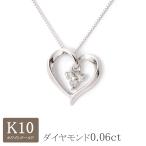 Yahoo! Yahoo!ショッピング(ヤフー ショッピング)ネックレス ハート ダイヤモンド K10 10金 ホワイトゴールド WG 0.06ct 揺れる レディース プレゼント