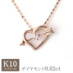 Yahoo! Yahoo!ショッピング(ヤフー ショッピング)ネックレス ハート アロー ダイヤモンド K10 10金 ピンクゴールド 0.02ct レディース プレゼント
