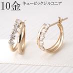Yahoo! Yahoo!ショッピング(ヤフー ショッピング)k10 フープ ピアス 10金 フープピアス 10k クロッシング キュービック ジルコニア レディース プレゼント