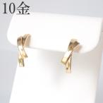 ピアス 10金 10k k10 ゴールド 10金ピアス クロス シンプル レディース プレゼント
