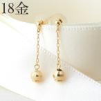 18金 ピアス 揺れる 地金 ゴールド チェーン ミラーボール 18金ピアス ぶら下がり シンプル レディース プレゼント