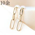 10金 10k k10 ピアス チェーン 揺れる シンプル ゴールド スタッド レディース 地金 ぶら下がり プレゼント 金