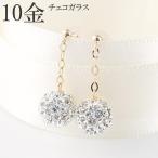 ピアス 10金 k10 10k 揺れる スタッドピアス ゴールド チェコガラス シンプル レディース