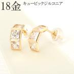 ピアス 18k 18金 シンプル スクエア k18 キュービック ジルコニア 18金ピアス レディース プレゼント