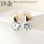 18金 ハート ピアス 揺れる シンプル 18k k18 キュービック ジルコニア 18金ピアス レディース プレゼント