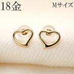 ピアス 18k ハート 18金 k18 オープンハート M シンプル 18金ピアス レディース プレゼント