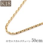 ショッピングネックレス 18金 ネックレス チェーン 50cm 18k k18 中空 エスカルゴチェーン 幅2.0mm 18金ネックレス メンズ レディース プレゼント