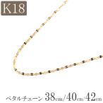 ショッピングネックレス 18金 ネックレス チェーン 18k k18 ペタルチェーン 幅1.0mm 38cm 40cm 42cm 18金ネックレス レディース プレゼント