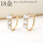 Yahoo! Yahoo!ショッピング(ヤフー ショッピング)ピアス 18k フープピアス 18金 k18 シンプル キュービック ジルコニア スリーストーン 18金ピアス レディース