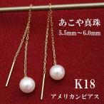 Yahoo! Yahoo!ショッピング(ヤフー ショッピング)パールピアス 18k ピアス パール 18金 k18 アメリカンピアス ぶら下がり あこや真珠 揺れる 18金ピアス レディース