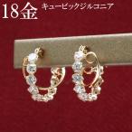 Yahoo! Yahoo!ショッピング(ヤフー ショッピング)フープピアス 18k 18金 ピアス k18 フープ キュービック ジルコニア クラシカル 18金ピアス レディース