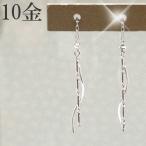アメリカンピアス 10金 k10wg ピアス 揺れる シンプル レディース