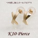 クロス ピアス 10金 k10 シンプル 十字架 10k 地金 ゴールド レディース プレゼント