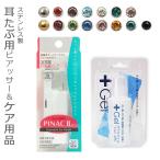  Piaa sa-pinak2 плюс гель Piaa sa-. уход сопутствующие товары комплект почтовая доставка бесплатная доставка 